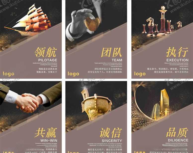 编号：35500309101634597781【酷图网】源文件下载-企业文化展板