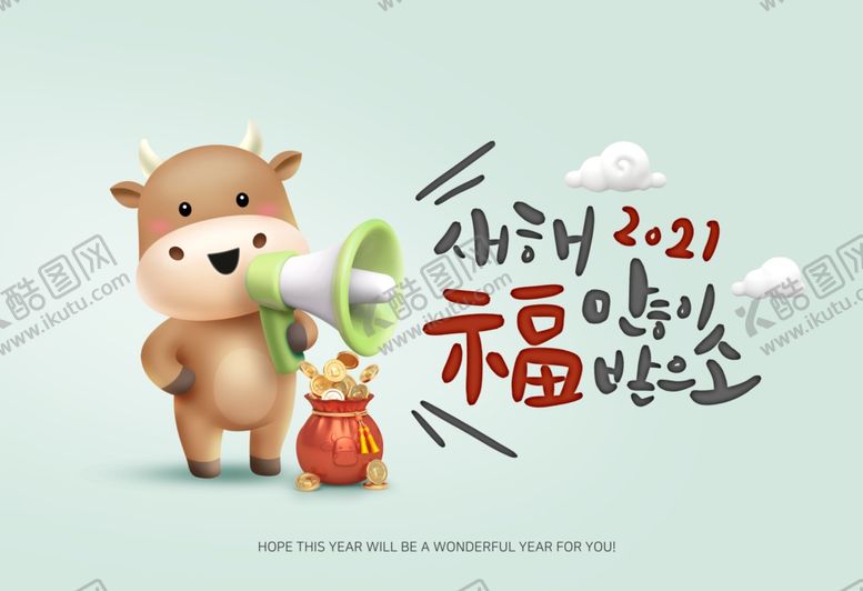 编号：17561509290740486062【酷图网】源文件下载-牛年卡通海报