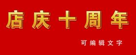 编号：03674109300607181534【酷图网】源文件下载-标题立体字