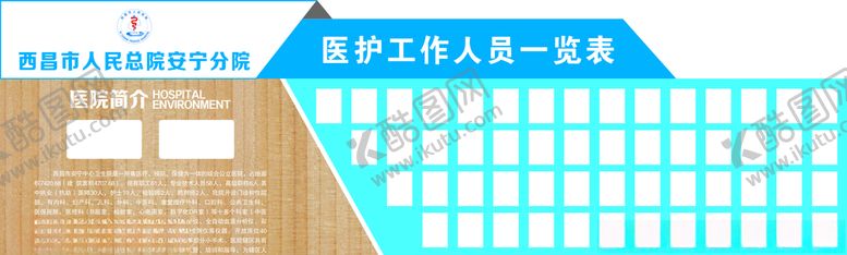 编号：71928505051219056835【酷图网】源文件下载-医院文化墙