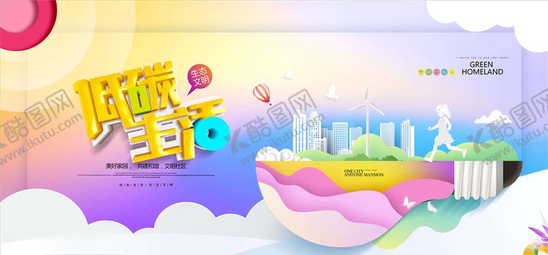 编号：28873705101544119730【酷图网】源文件下载-文明城市