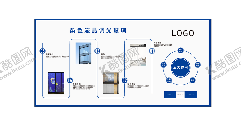 编号：41064207301010334725【酷图网】源文件下载-调光玻璃 海报