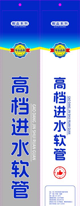 高档进水软管60cm