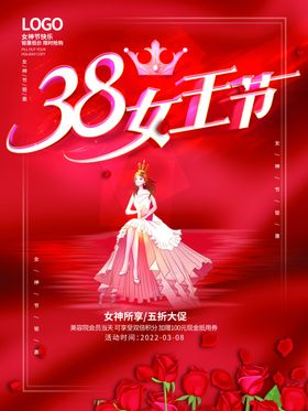 三八节海报