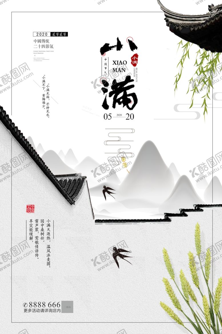 编号：36277507080323362638【酷图网】源文件下载-小满图片