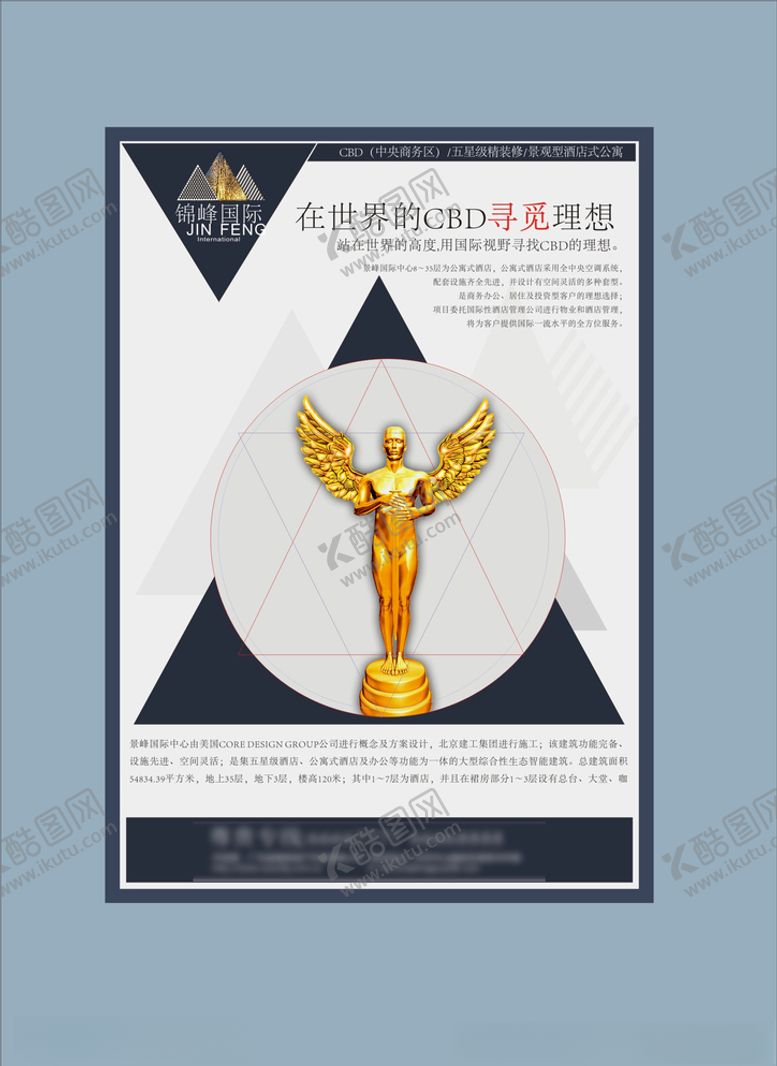 编号：59129306250620235950【酷图网】源文件下载-地产房产海报
