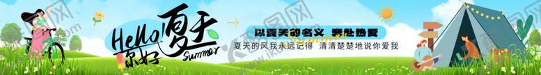 编号：65393204152156494289【酷图网】源文件下载-团建旅行多巴胺渐变条幅横幅