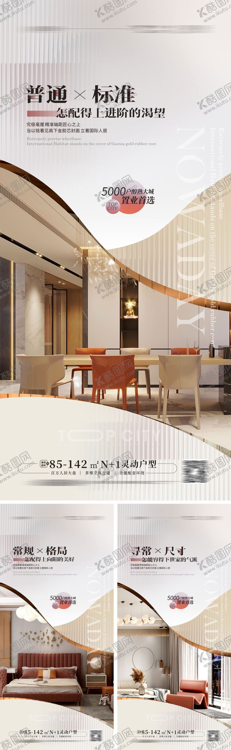 编号：75079705101656214077【酷图网】源文件下载-豪宅样板房户型价值点海报