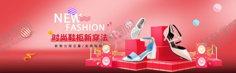 编号：90588705020233582788【酷图网】源文件下载-女鞋海报模板