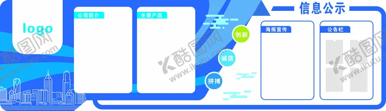 编号：12598710142203361258【酷图网】源文件下载-蓝色文化墙