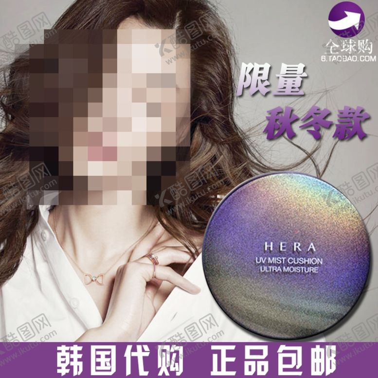 编号：27756307121619105100【酷图网】源文件下载-化妆品推广图