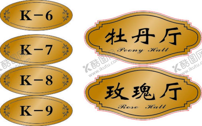 编号：21639009200526596074【酷图网】源文件下载-门牌