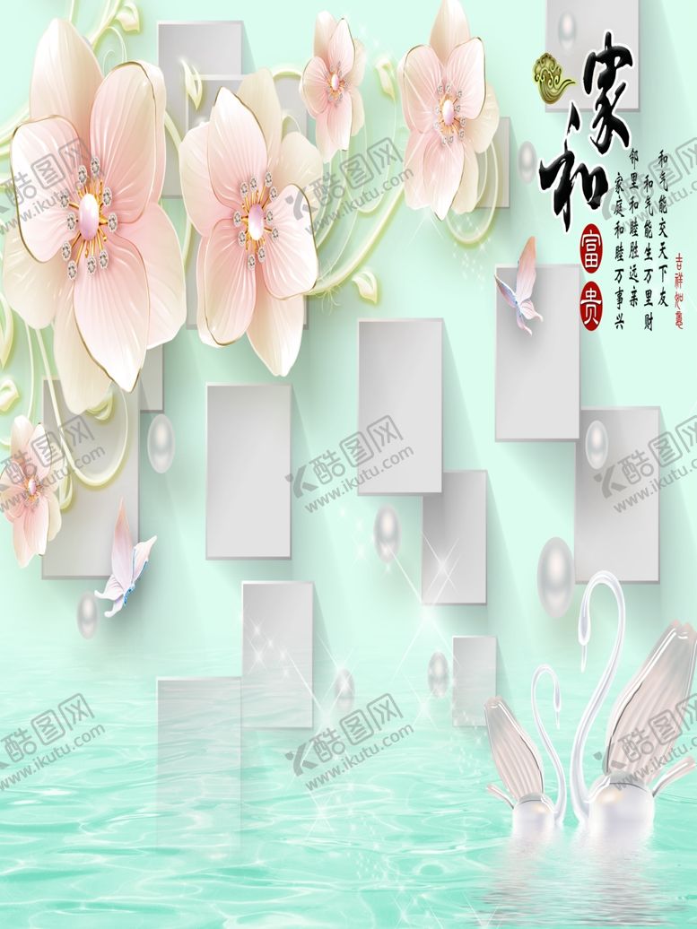 编号：51199809211019153124【酷图网】源文件下载-家和富贵浮雕花朵
