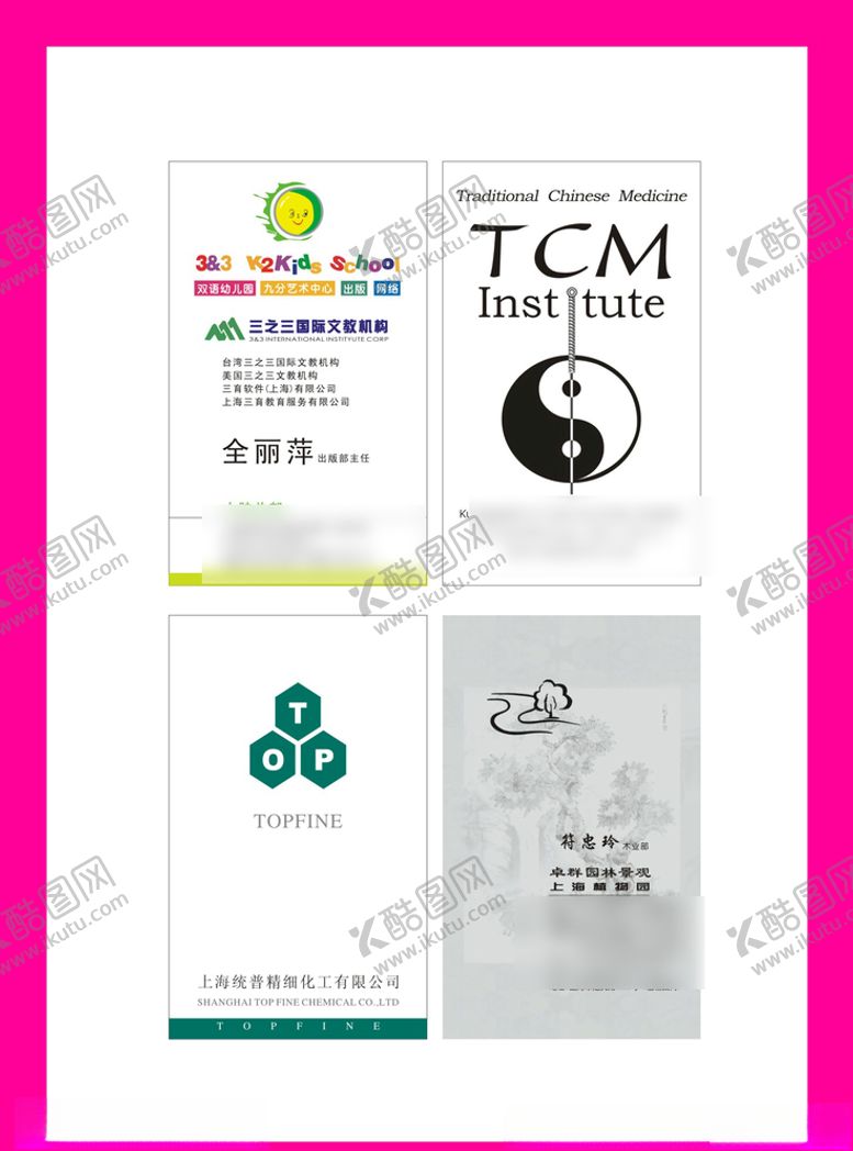 编号：83504009191544156320【酷图网】源文件下载-卡片名片设计