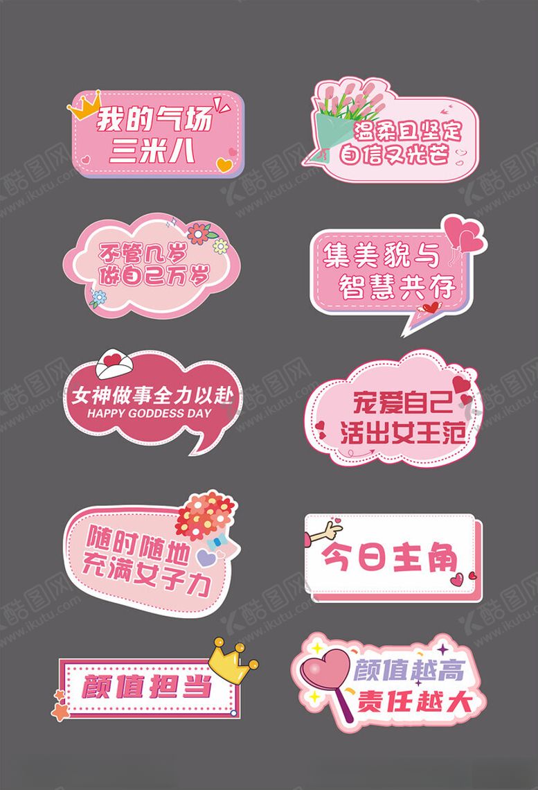 编号：53102011020442395764【酷图网】源文件下载-粉色系甜美活动标识牌