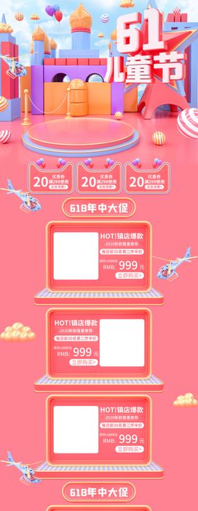 儿童节