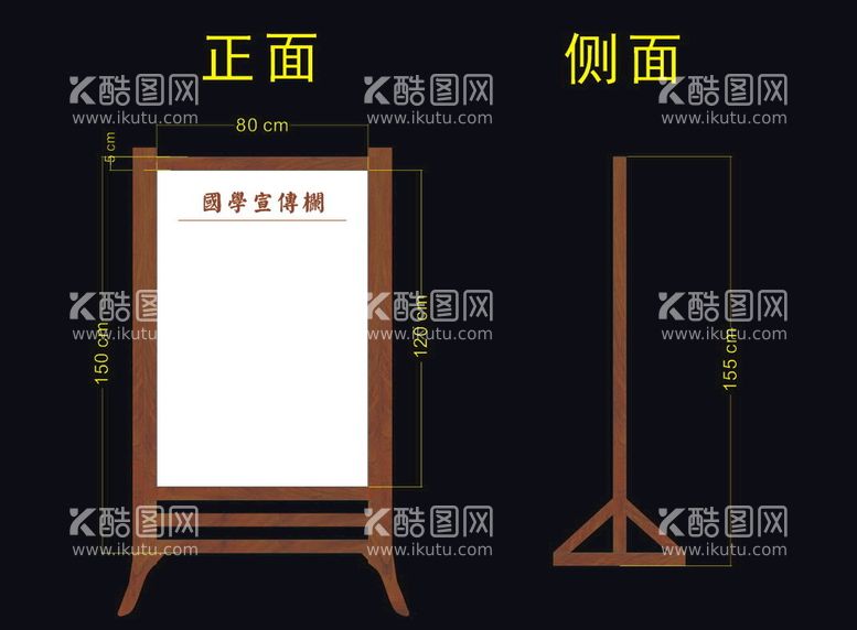 编号：87435311111428389941【酷图网】源文件下载-木作国学宣传栏