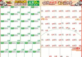 超市劳动节DM单
