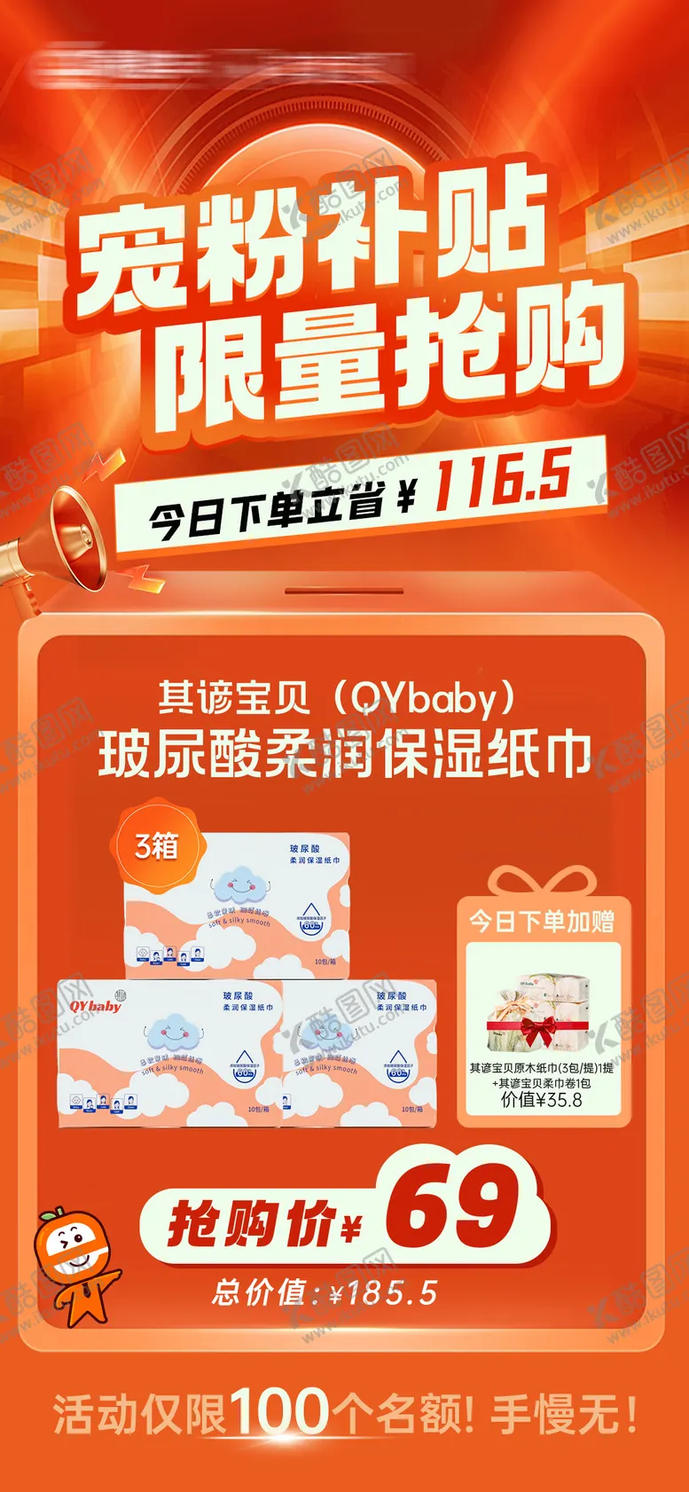编号：93971601122204583003【酷图网】源文件下载-宠粉补贴活动海报