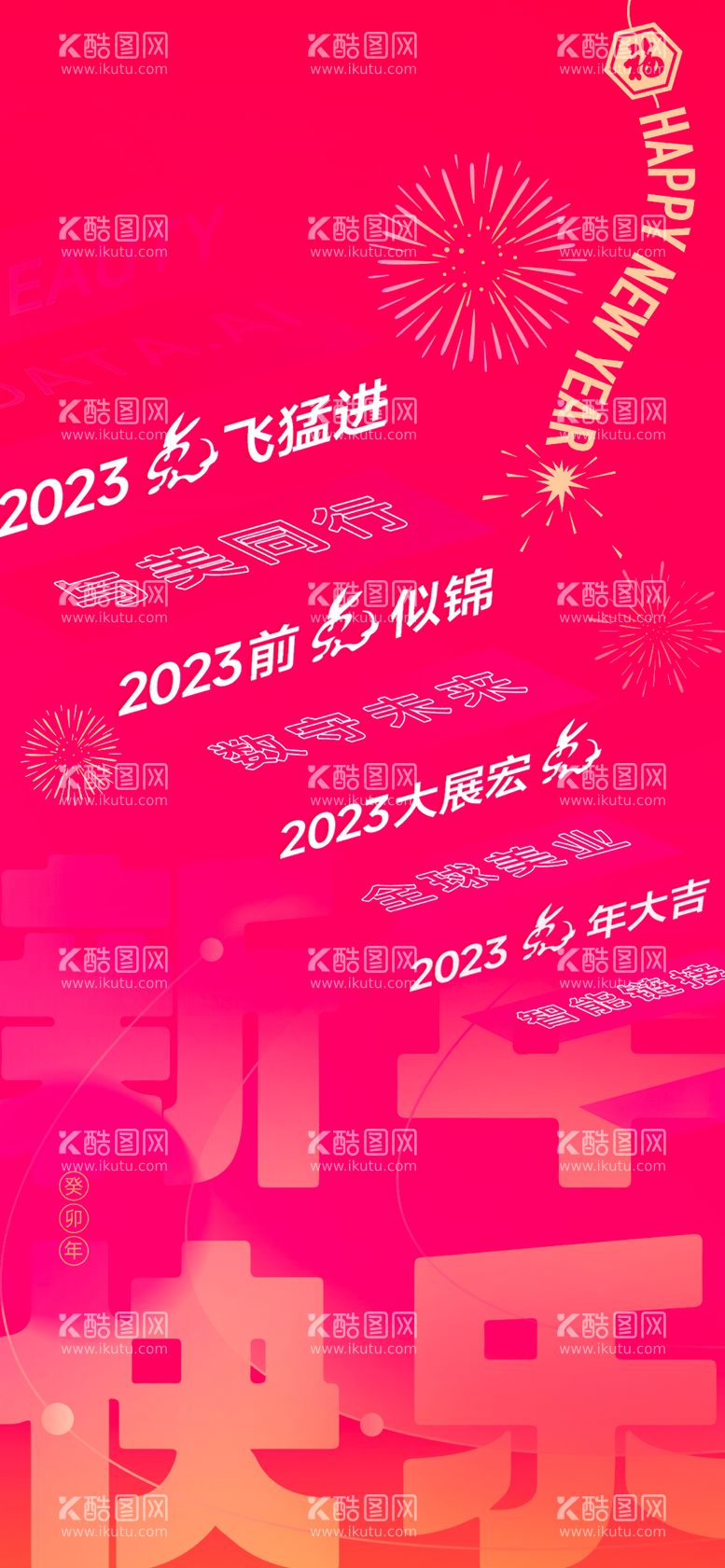 编号：26569411271123403213【酷图网】源文件下载-新年春节海报