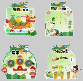 端午节小游戏打卡