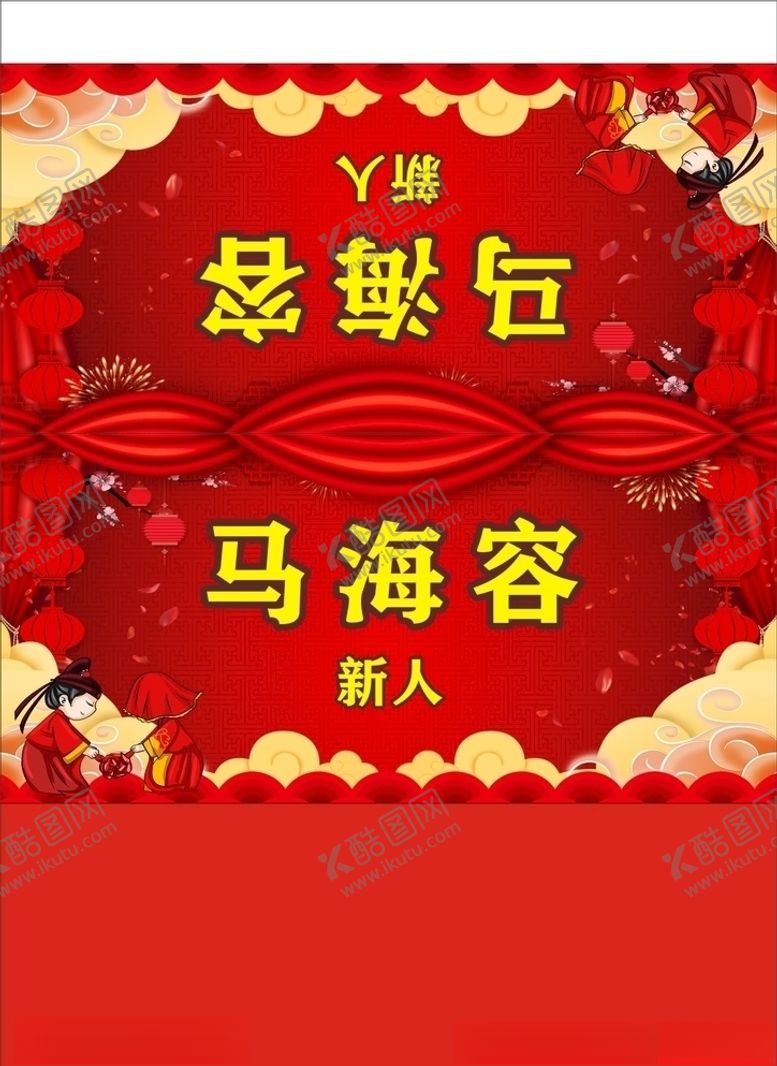 编号：67717003140656326175【酷图网】源文件下载-结婚席卡台卡