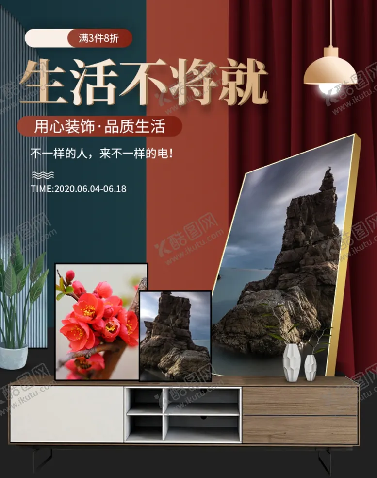 编号：21522005061306245226【酷图网】源文件下载-家装