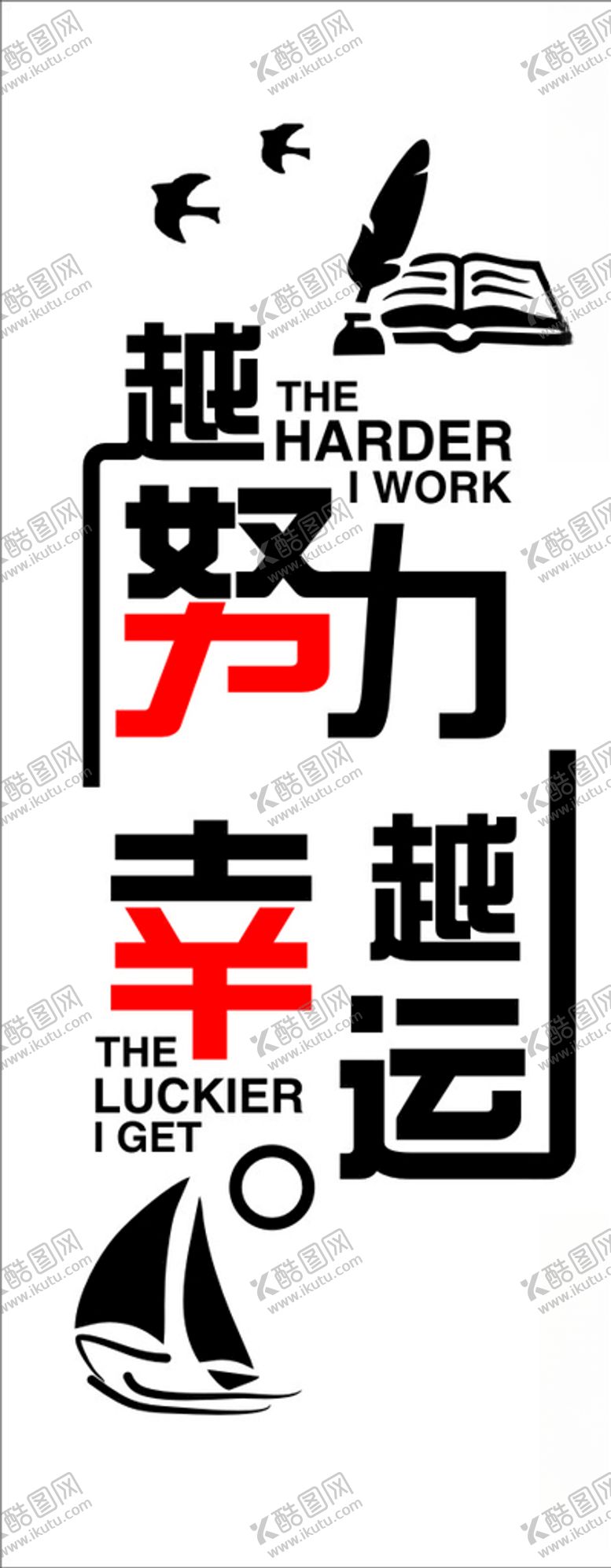 编号：37247405102143091155【酷图网】源文件下载-教室文化墙展板