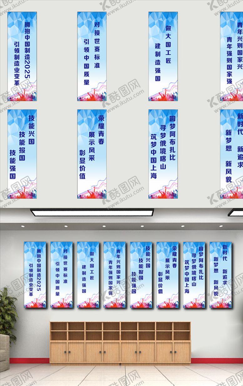 编号：25949510121020343247【酷图网】源文件下载-企业公司文化标语