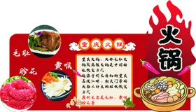 火锅店菜单酒店餐饮