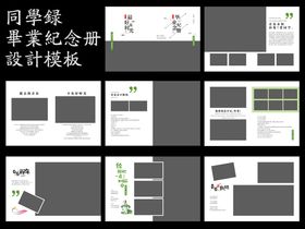 纪念册内页 45周年 个人风采