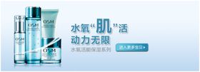 护肤品清新雅致促销banner