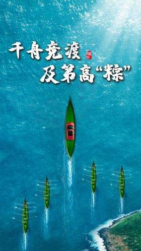 浓情端午