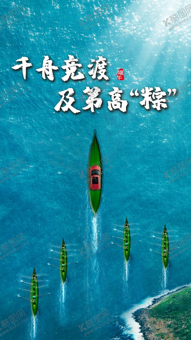编号：86201107060123228195【酷图网】源文件下载-浓情端午