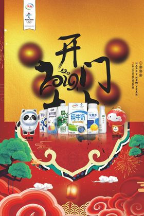 伊利吊旗