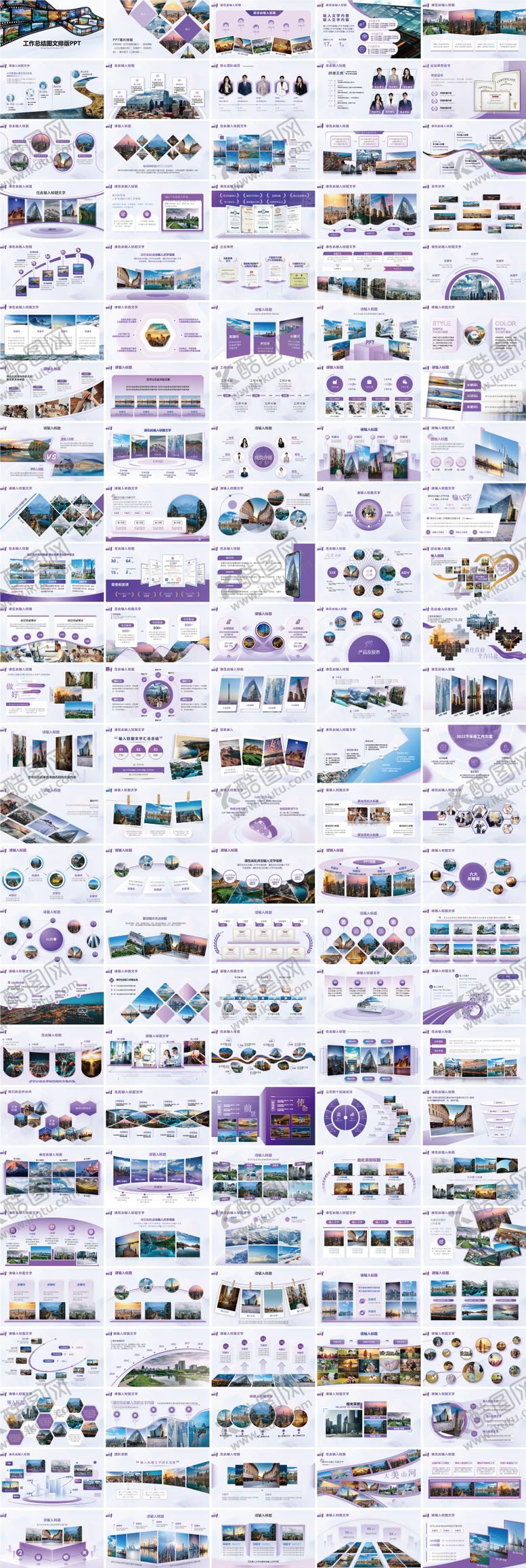 编号：11779211171542199559【酷图网】源文件下载-商务ppt模板