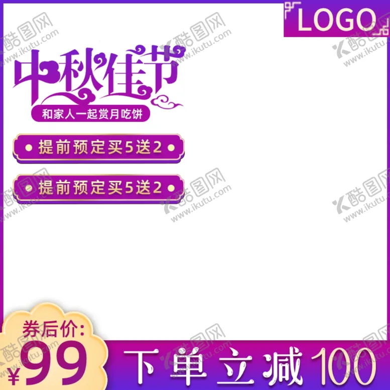 编号：56370701261657533421【酷图网】源文件下载-产品主图