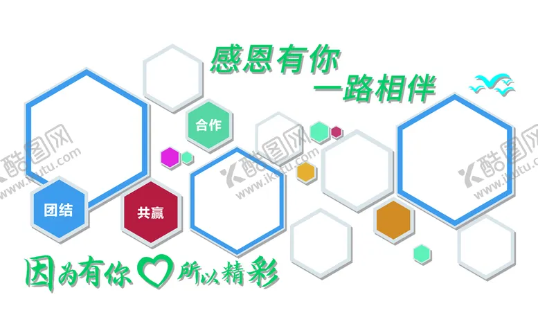 编号：87051909280107275693【酷图网】源文件下载-员工风采