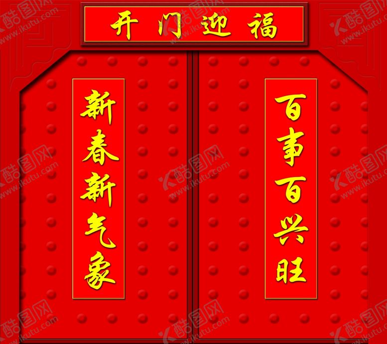 编号：79095307060851271164【酷图网】源文件下载-大红门