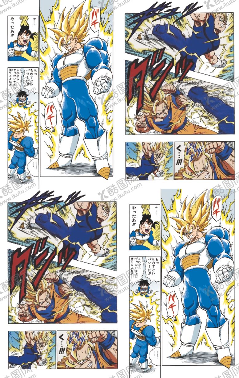 编号：60607004161624065678【酷图网】源文件下载-七龙珠