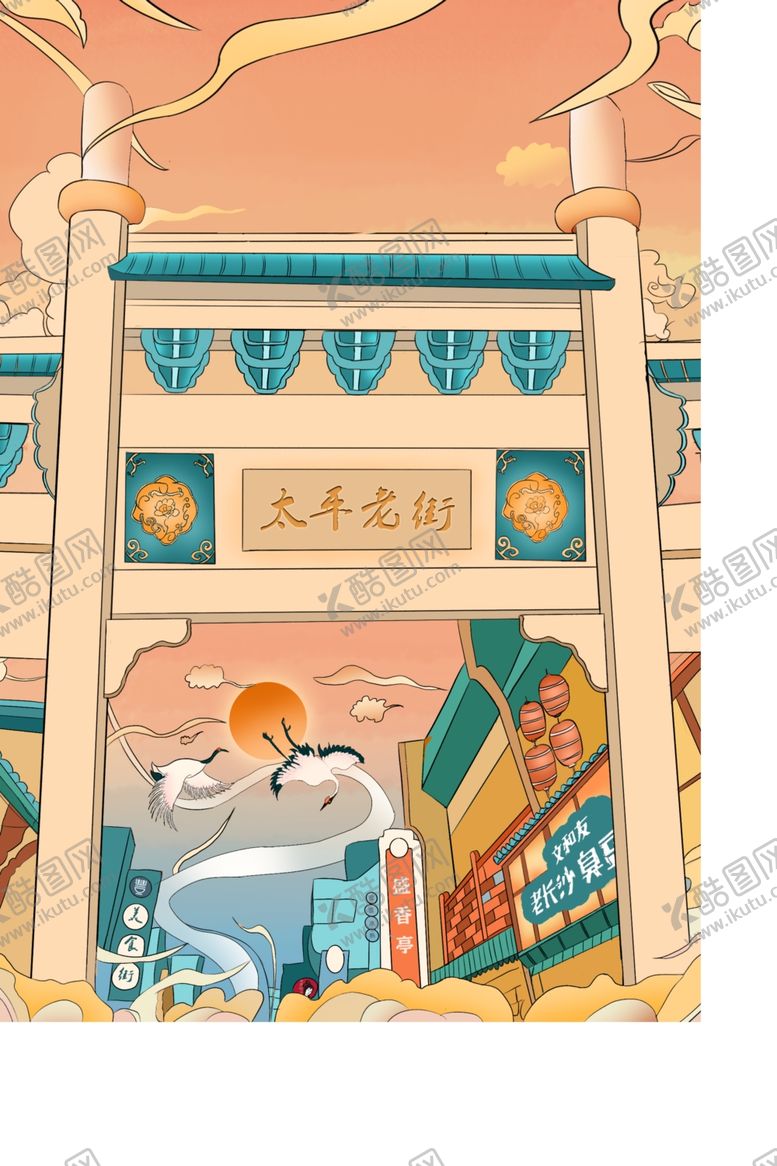 编号：76151803140509121898【酷图网】源文件下载-太平老街插画