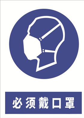 安全标示牌