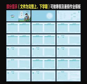 三生印-阅读存折（三实验）