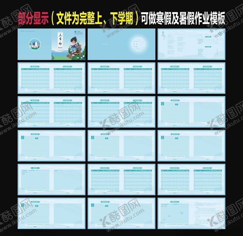 编号：68238907140308429583【酷图网】源文件下载-三生印-阅读存折（三实验）