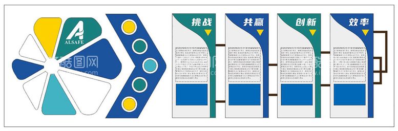 编号：59478812130006468453【酷图网】源文件下载-企业文化精神