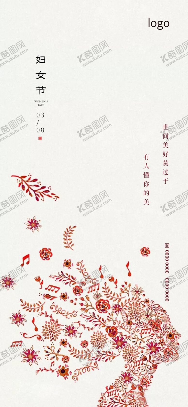 编号：43014511061513322303【酷图网】源文件下载-妇女节