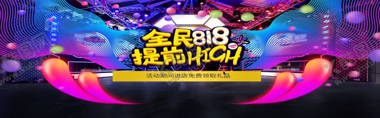 编号：61089109200854072346【酷图网】源文件下载-全民818