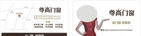 门窗名片模板