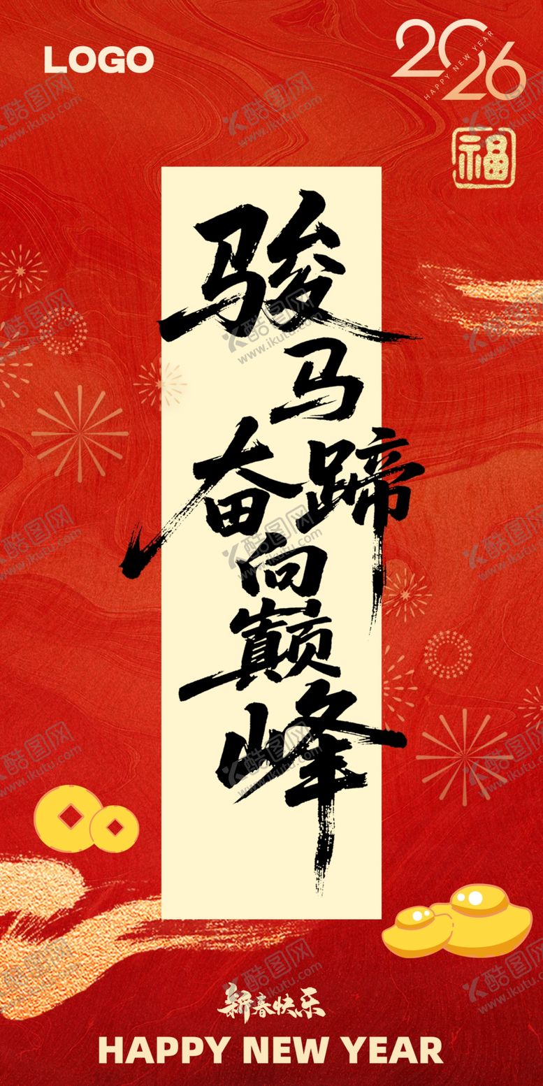 编号：44068004030024029127【酷图网】源文件下载-骏马奔腾