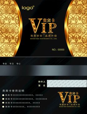 VIP金卡